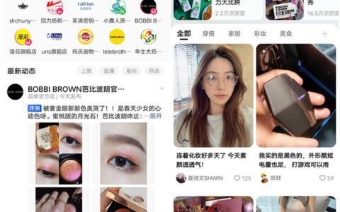 电商平台内容产品观察：说说电商社区与内容导购的几种形式