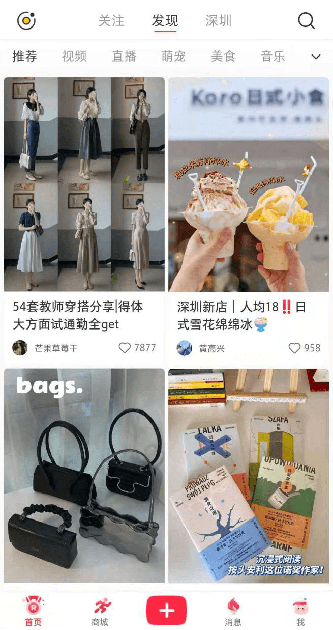 含泪分手！为了以后赚更多，小红书要“甩了”淘宝