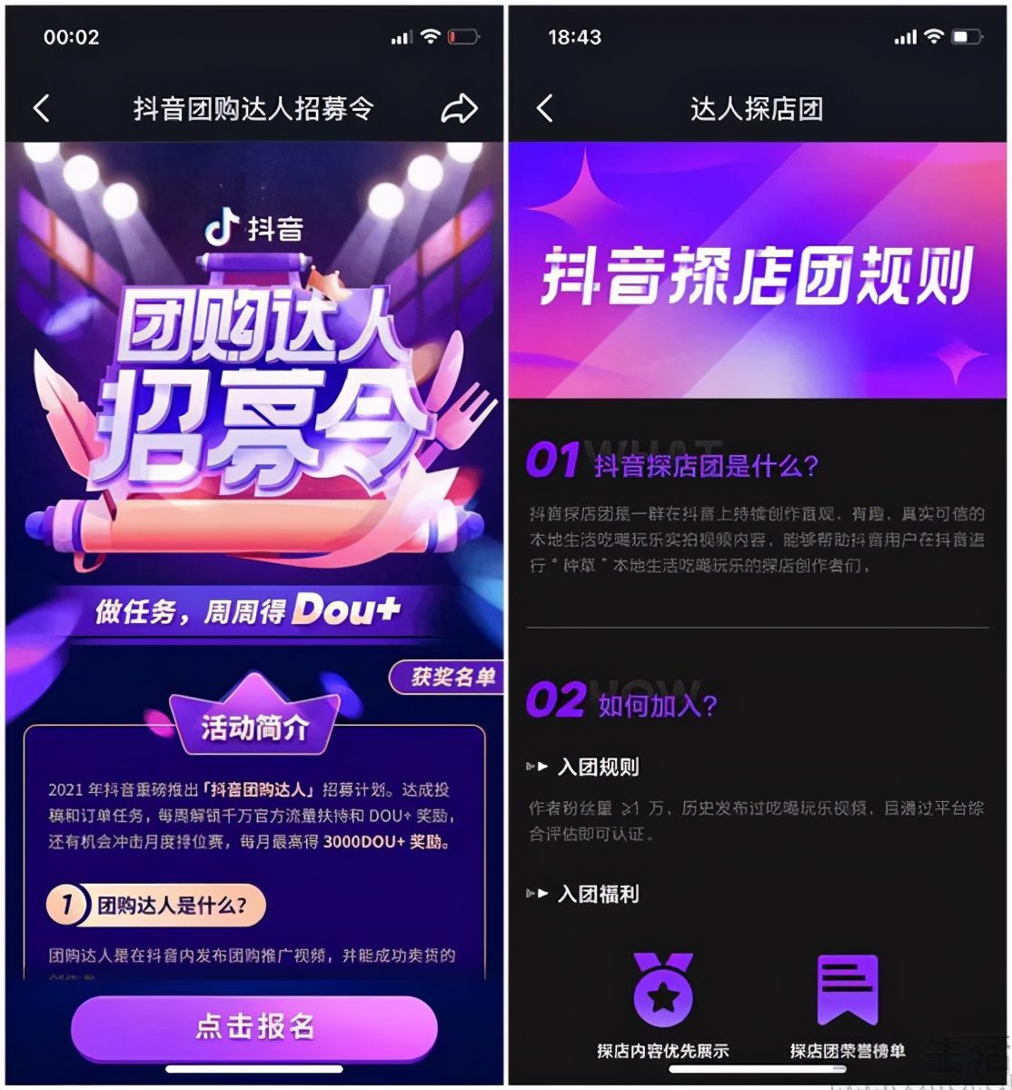 抖音上线同城圈子，社交+本地生活服务全都要