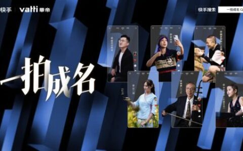 刘南豆：十年快手，多少人“一拍成名”