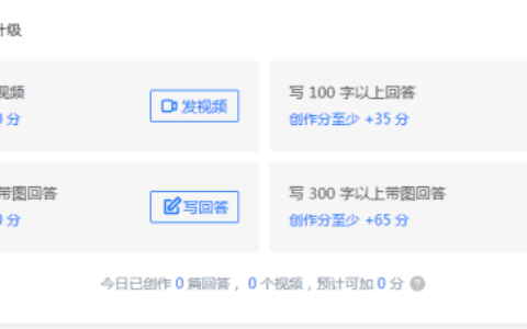 实操，知乎账号4-7天就能从1级升到4级的方法
