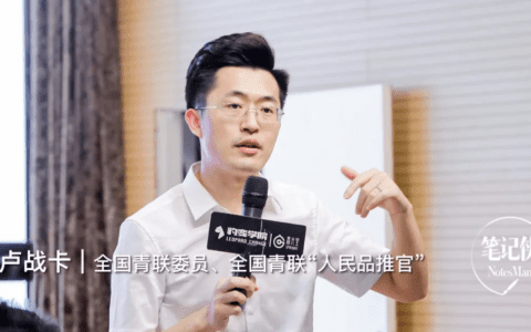 卢战卡：从0到千万的口播爆粉变现术｜笔记侠