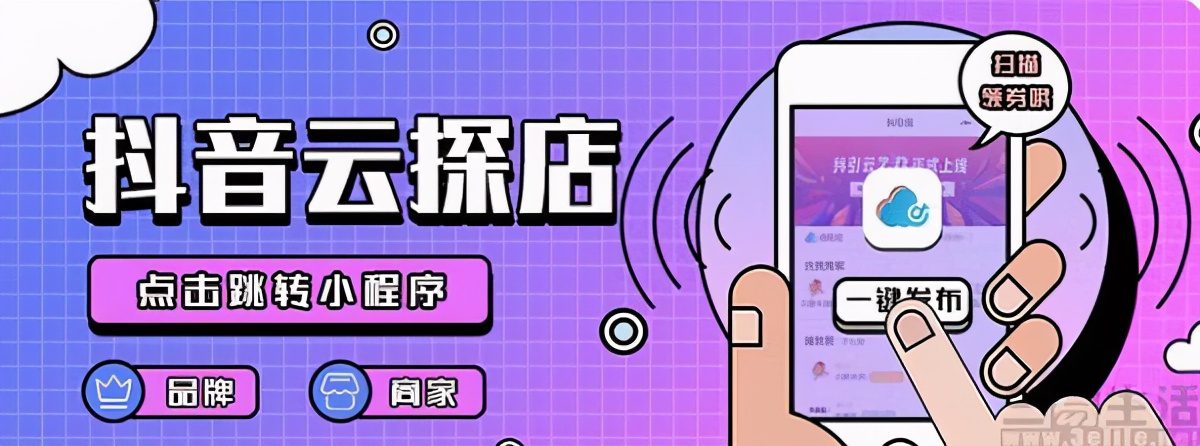 抖音上线同城圈子，社交+本地生活服务全都要