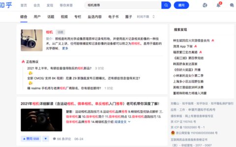 实操方法论：保姆级知乎营销攻略｜赵子辰Vic