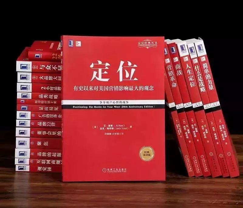 注解《定位》：一出手，就是高手、高手、高高手