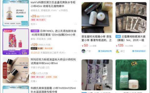 小样生意，为大品牌增长助力还是埋下隐患｜ 营销看克