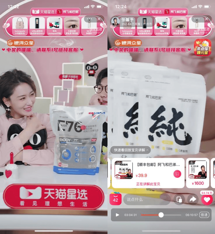 不谈长期价值的明星直播都是耍流氓|刀姐doris