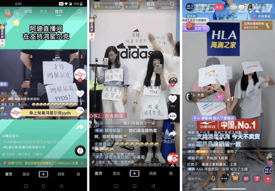 吴羚玮:直播间粉丝破千万,鸿星尔克们掌握了什么财富密码|电商在线