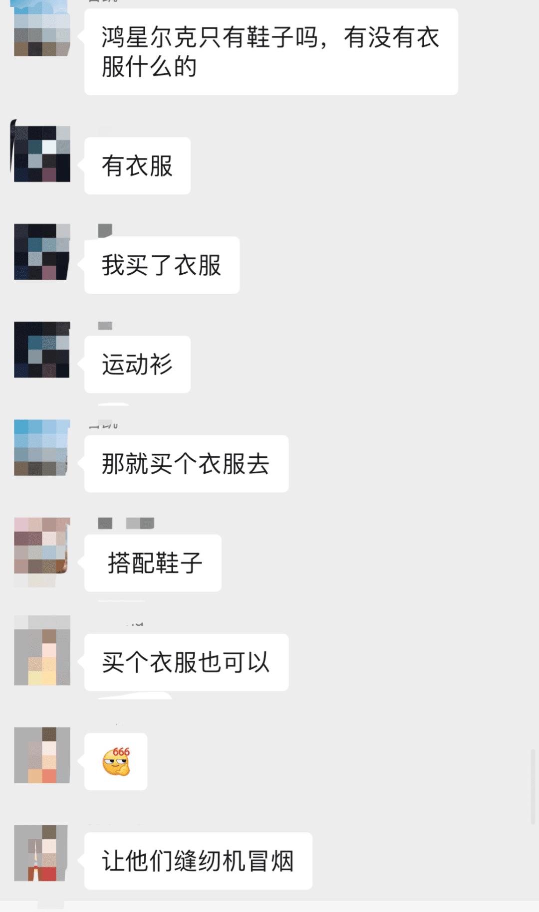 吴羚玮:直播间粉丝破千万,鸿星尔克们掌握了什么财富密码|电商在线