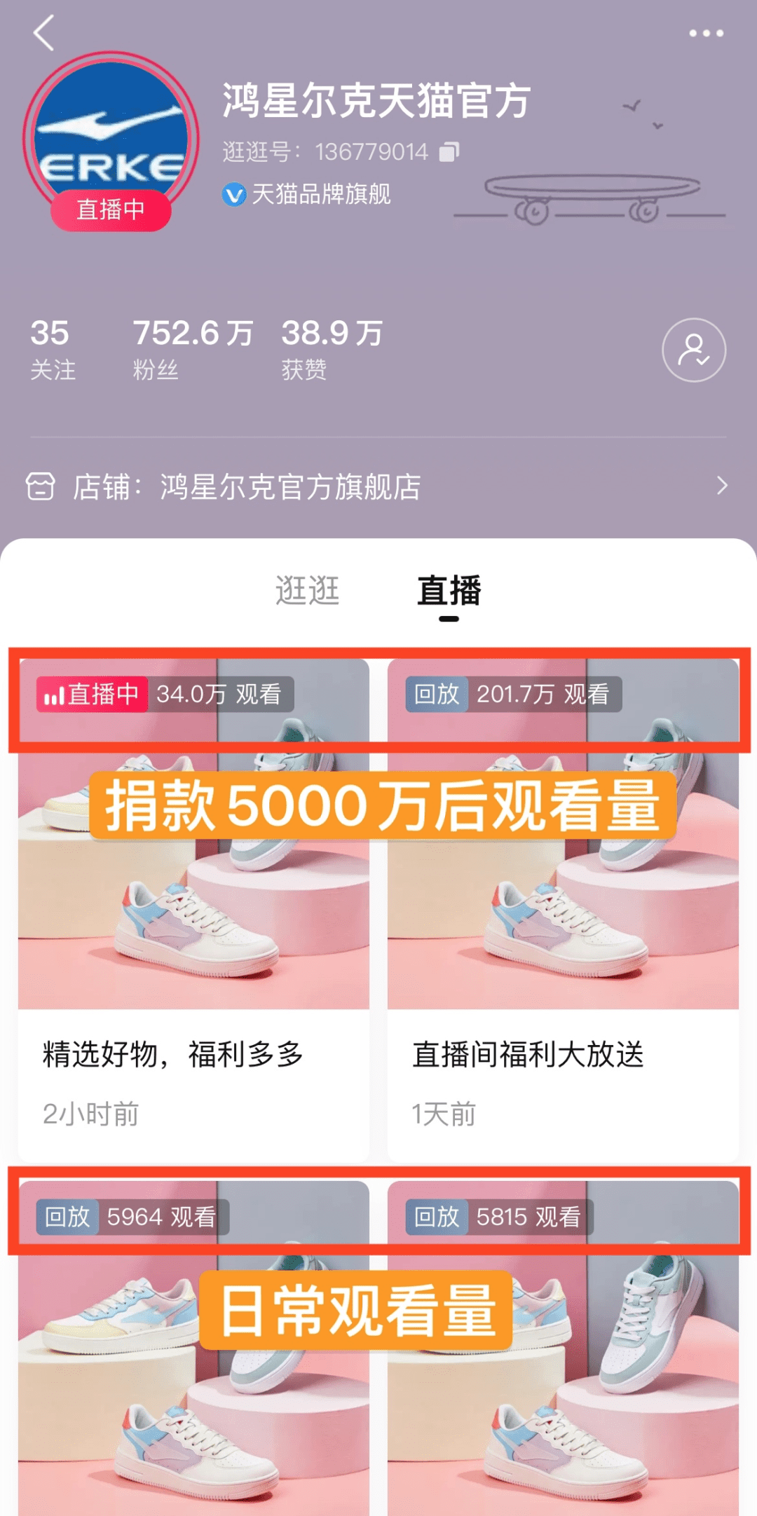 吴羚玮:直播间粉丝破千万,鸿星尔克们掌握了什么财富密码|电商在线
