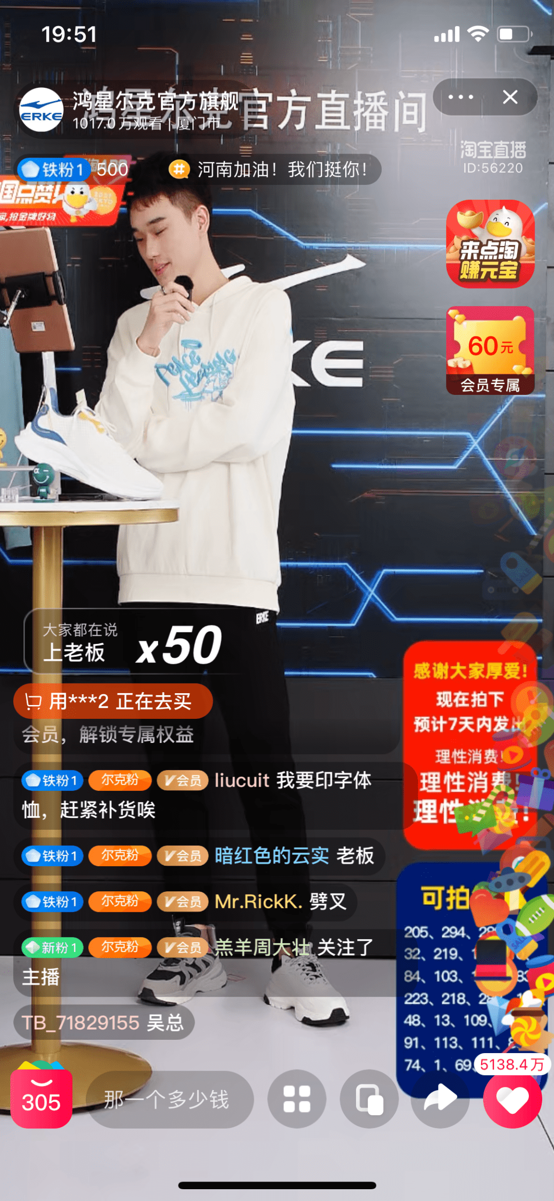 吴羚玮:直播间粉丝破千万,鸿星尔克们掌握了什么财富密码|电商在线