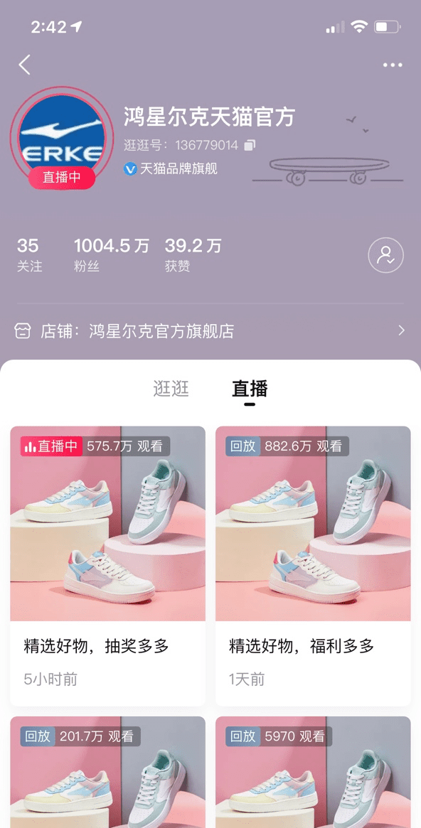 吴羚玮:直播间粉丝破千万,鸿星尔克们掌握了什么财富密码|电商在线
