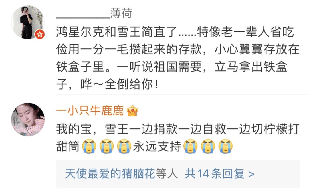 吴羚玮:直播间粉丝破千万,鸿星尔克们掌握了什么财富密码|电商在线