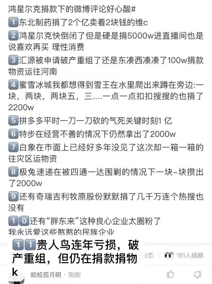 吴羚玮:直播间粉丝破千万,鸿星尔克们掌握了什么财富密码|电商在线