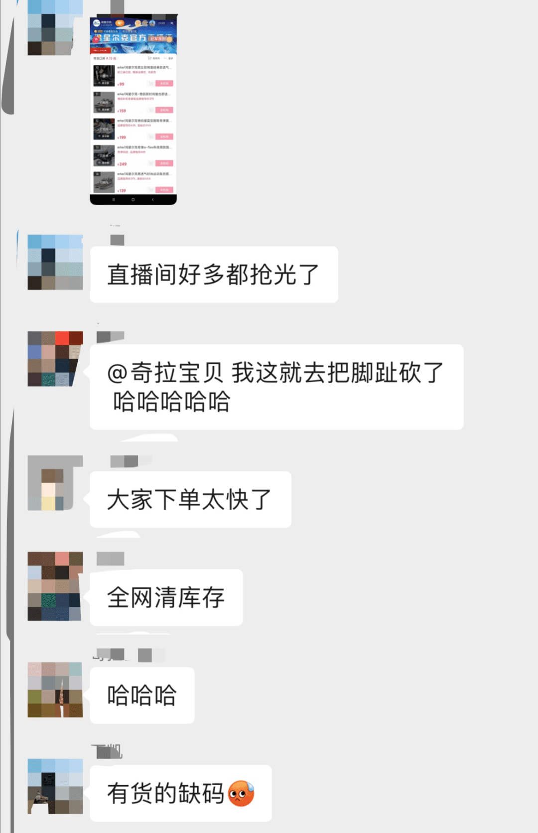 吴羚玮:直播间粉丝破千万,鸿星尔克们掌握了什么财富密码|电商在线