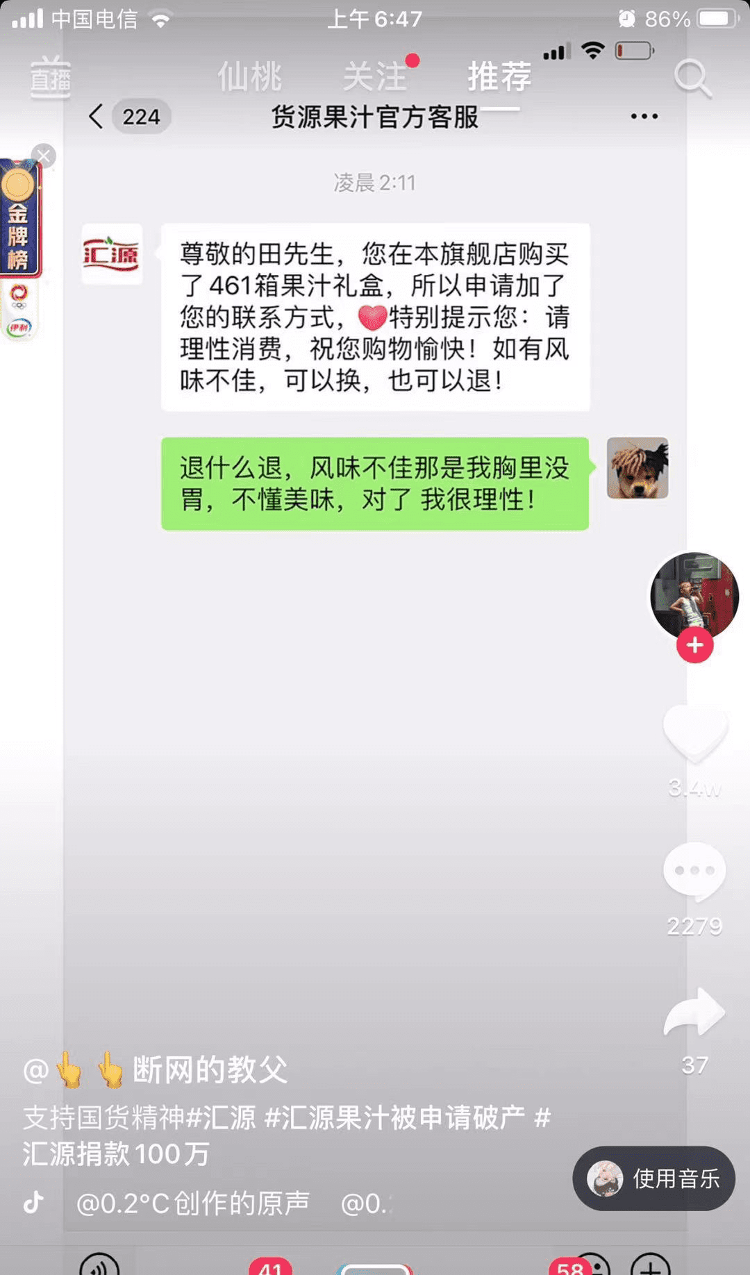 吴羚玮:直播间粉丝破千万,鸿星尔克们掌握了什么财富密码|电商在线
