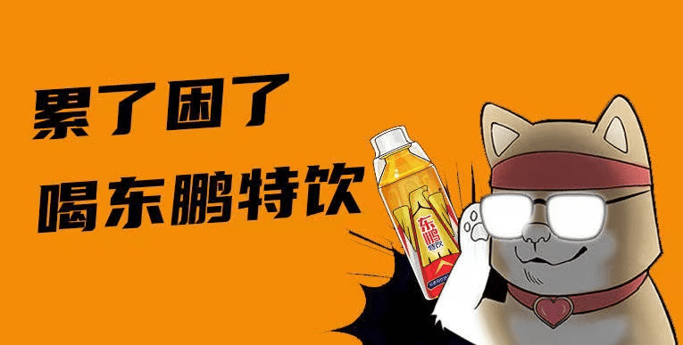 逆袭饮料界“茅台”后，东鹏饮料该如何稳住千亿市值？