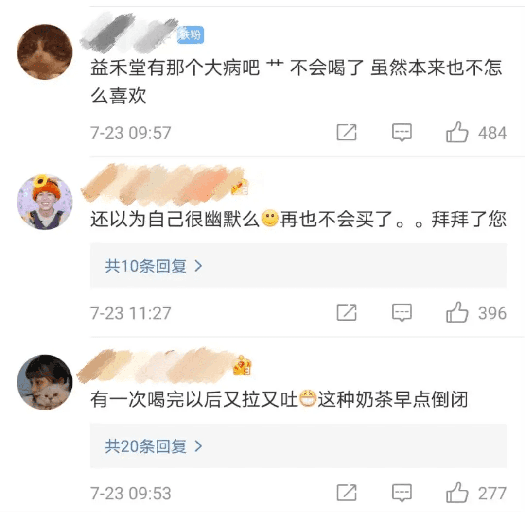 从益禾堂道歉看，品牌主们如何防KOL种草带来的公关危机？