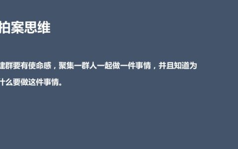 撬动百万业绩的增长营销是什么｜拍案思维