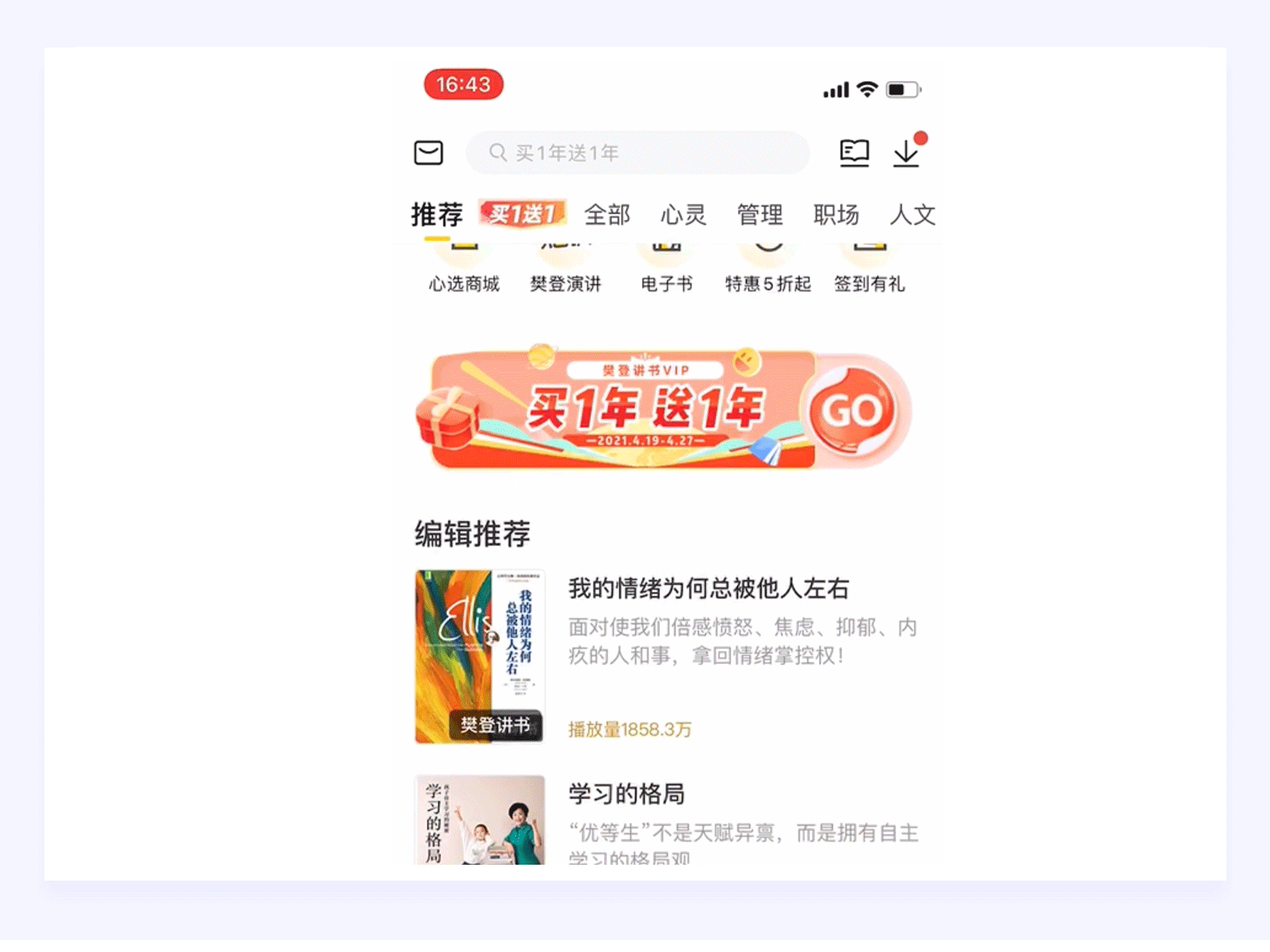 如何通过设计驱动产品的增长设计