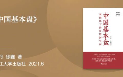 谁是未来经济的增长黑客｜蓝狮子书单
