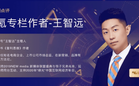 王智远：TO B私域体系搭建指南