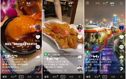 抖音上线同城圈子，社交+本地生活服务全都要