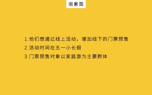 南素简：关于公众号营销方法论，3步准则即可破圈！