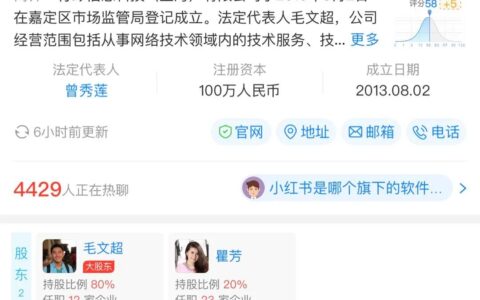 估值50亿美元的“种草”社区，小红书的商业化迷途｜蓝鲸浑水