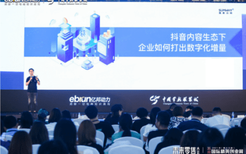星麦云商创始人吕晔：抖音内容生态下，企业如何打出数字化增量