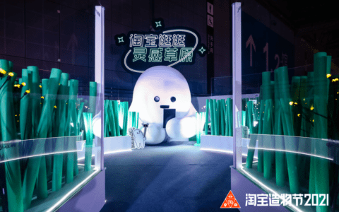 贾宁宇：打造年轻人种草第一社区，逛逛成淘宝流量引擎