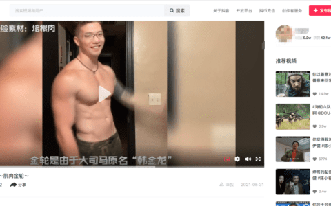 抖音SEO优化详教程
