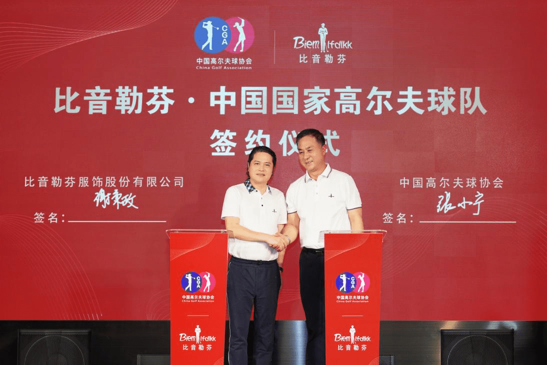玩奥运营销？高尔夫服饰品牌比音勒芬树立新范本