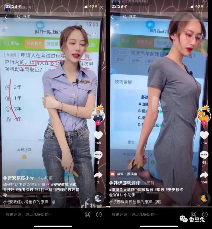 抖音区别对待，只封擦边球女主播？原因让人意外