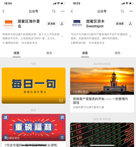 甜蜜区：海外房产界的“豪车毒”，10人2年半卖出4500+套！