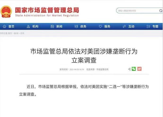 美团的未来不只是外卖！王兴下着更大的棋