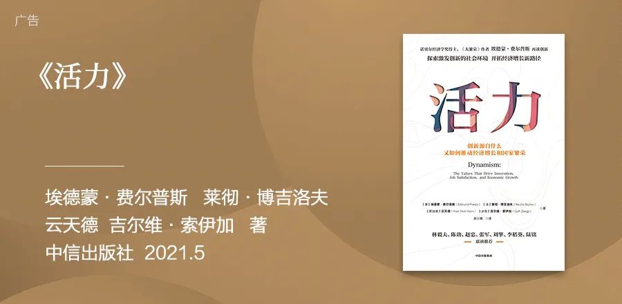 谁是未来经济的增长黑客？| 蓝狮子书单