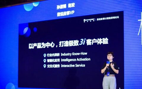 数说故事VP孙淑娟：“技术+商业”，双引擎驱动品牌增长