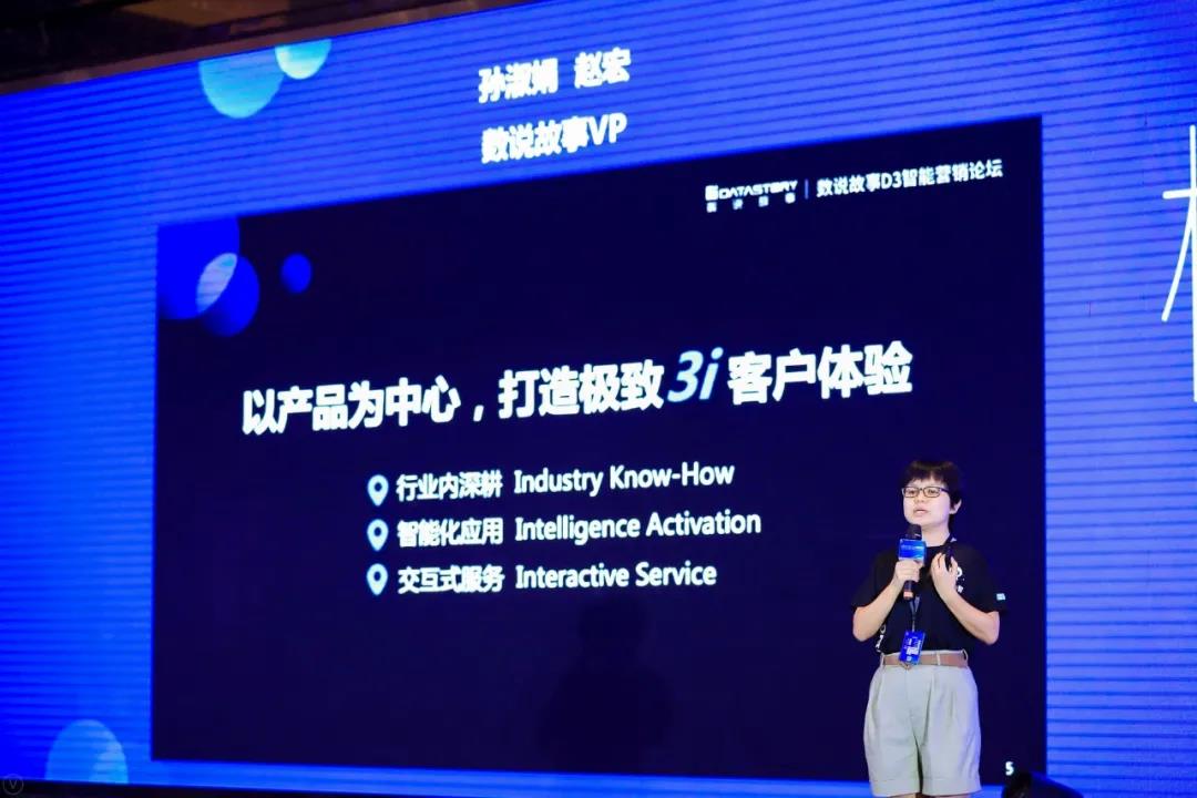 数说故事VP孙淑娟：“技术+商业”，双引擎驱动品牌增长