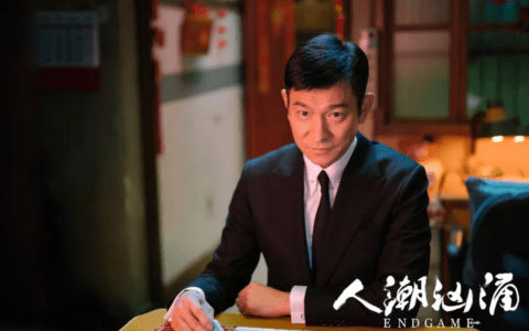 郭瑞灵：刘德华直播首秀未播先火，抖音明星生态再现新样本｜深响