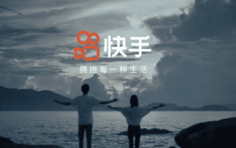 王海天：从快手的MAU和DAU，看内容增长的尽头