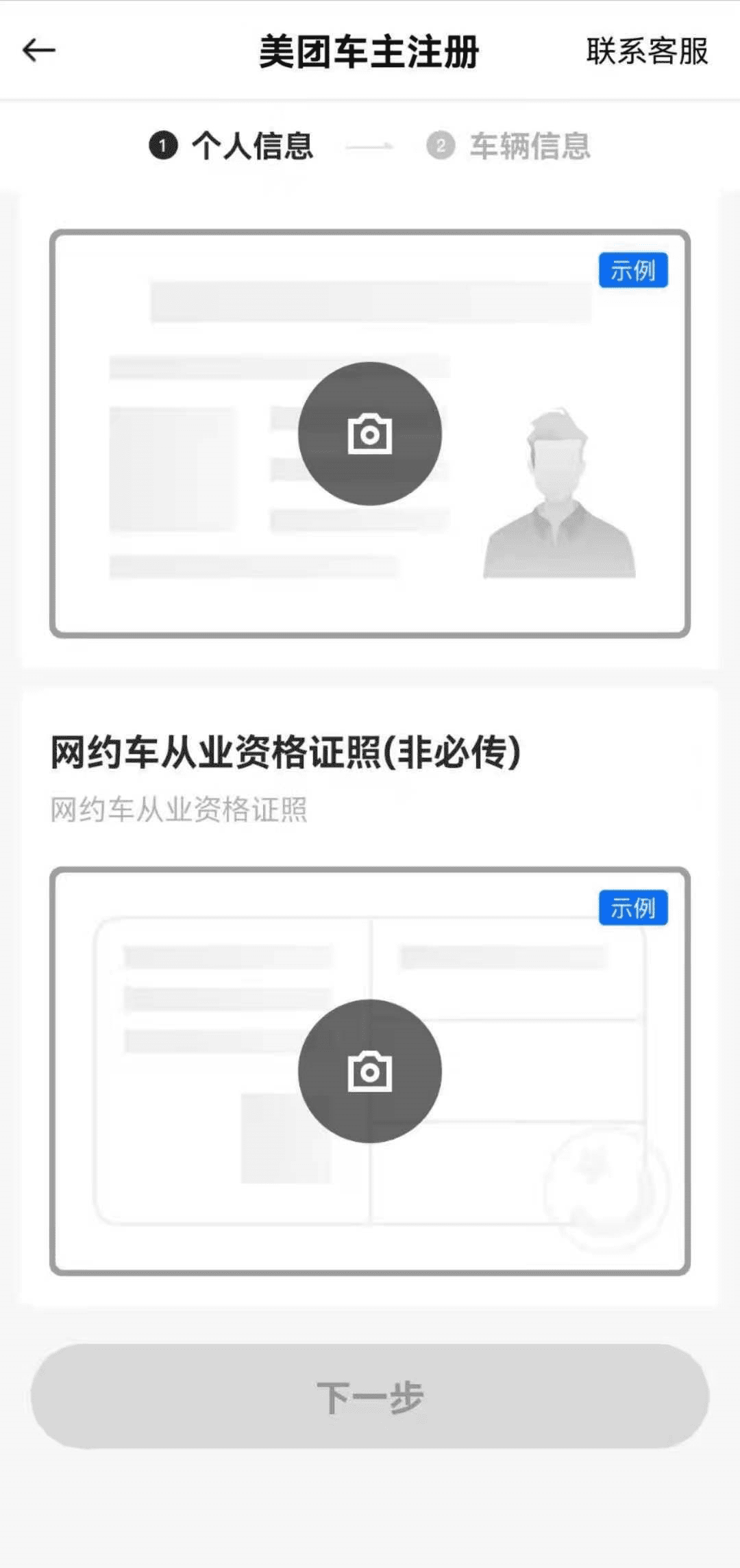 周继凤：网约车大战，又来了｜深燃