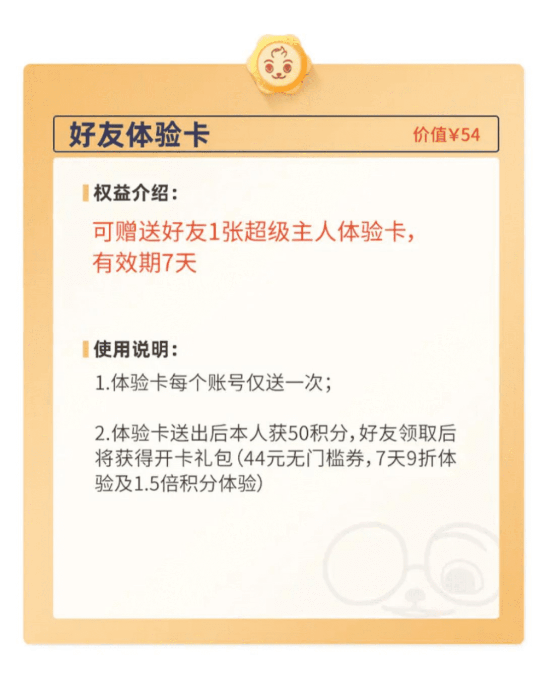 4000字方法论：如何搭建私域会员体系｜番茄运营