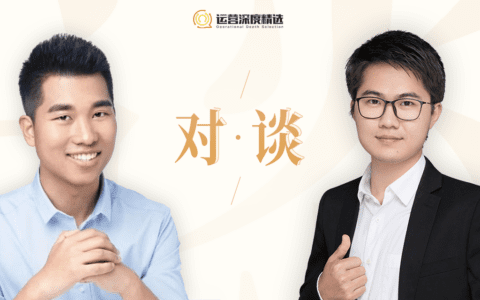 鉴峰：关于私域终局的几个观察｜运营深度精选