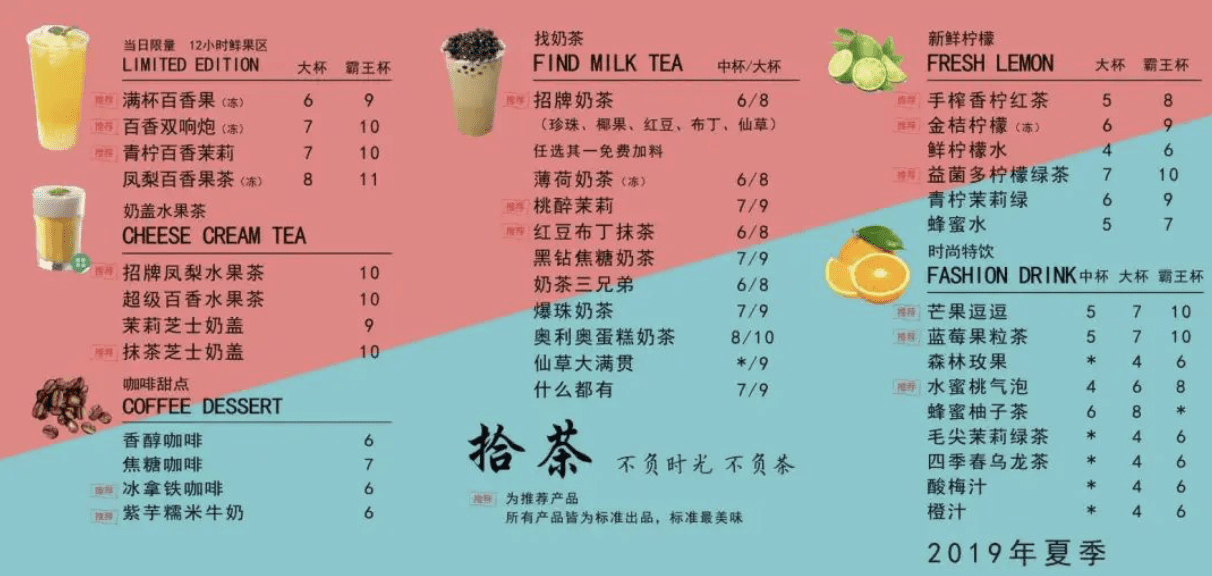 政雨：这家喜茶店，用点单“小操作”节省一个人工｜咖门