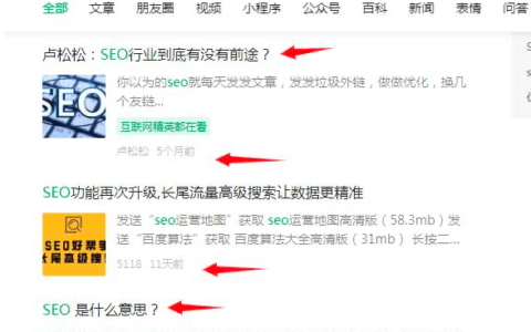 实操分享：如何通过公众号SEO排名优化获取精准垂直流量