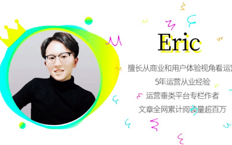 Eric王亮：研完15款产品，总结出3个积分和会员体系方法论