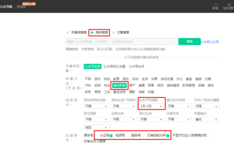 李十六：公众号投放，6种精准找号方法