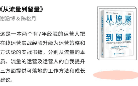 教育机构可参考的3个方法：如何把新用户变成老用户｜ 野生运营社区