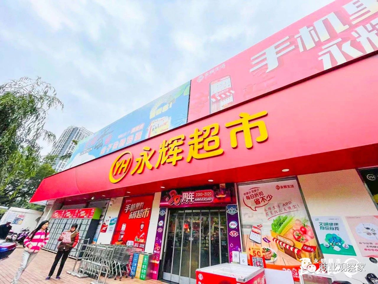 陈颖负责供应链，永辉要做裸价模式｜商业观察家